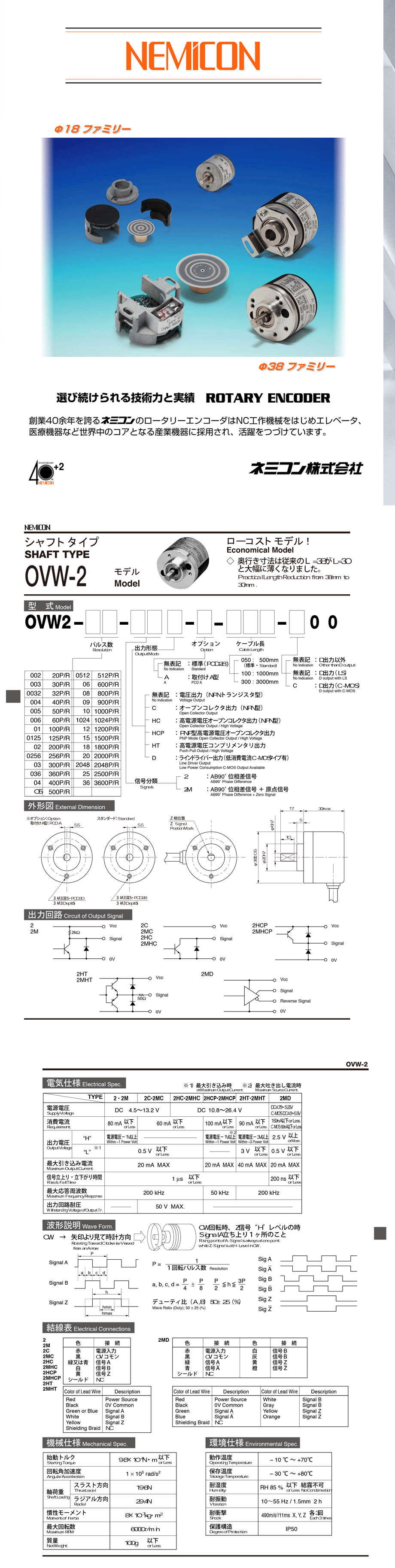 ovw2系列详情页-1.png