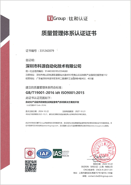 AG8旗舰厅ISO质量认证证书.png